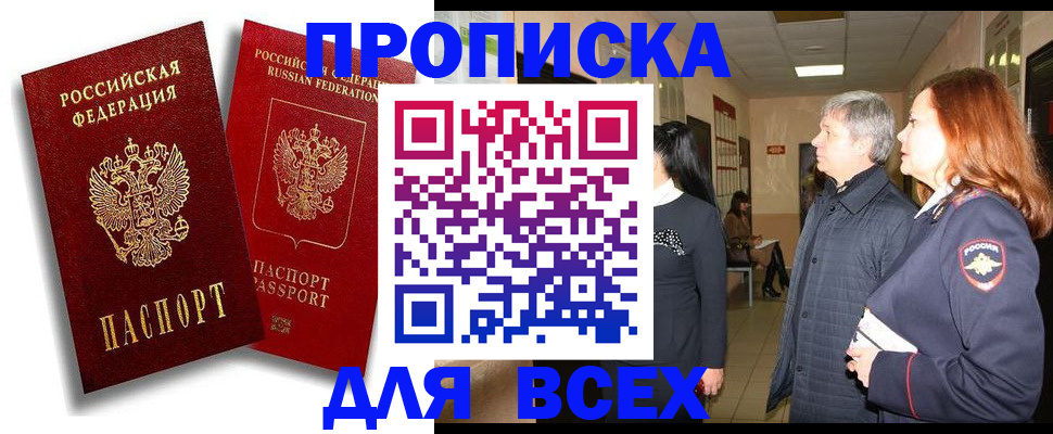 прописка от собственника в Красновишерске