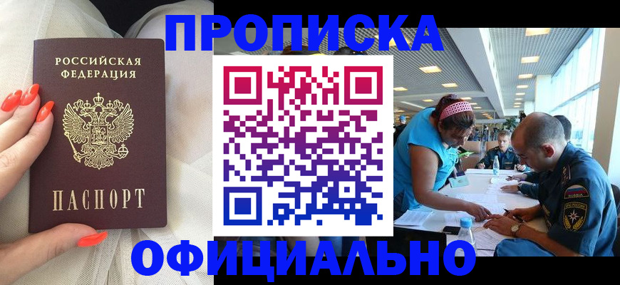 временная регистрация в Красновишерске