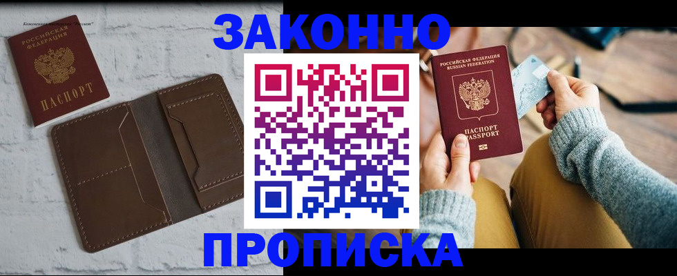 временная регистрация гарантия в Красновишерске